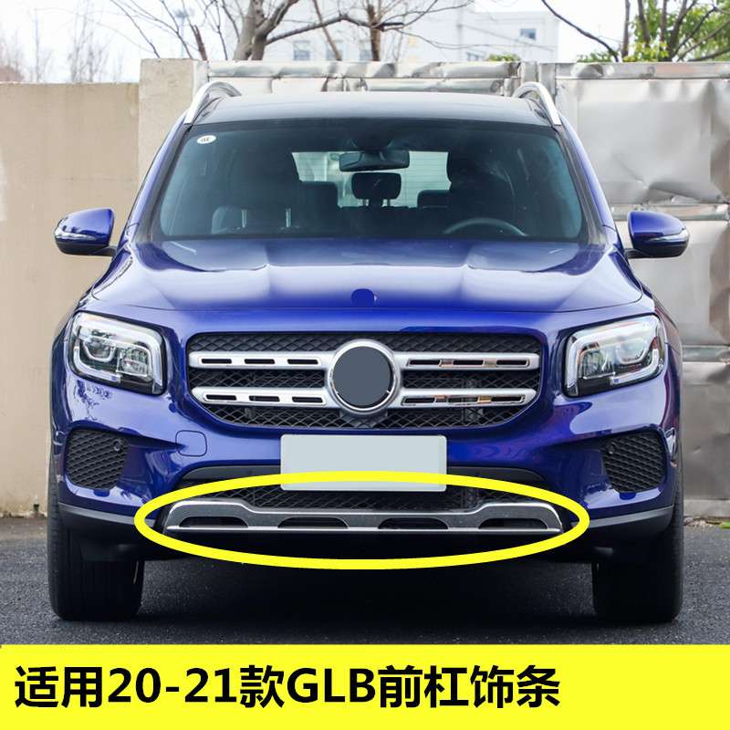 适用奔驰GLB级W247前杠电镀装饰亮条2478855801 2478859000