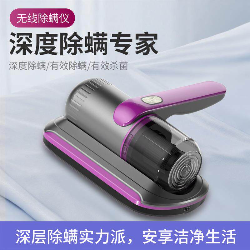 无线除螨仪家用便携式床上手持吸尘器紫外线杀菌大吸力除螨虫
