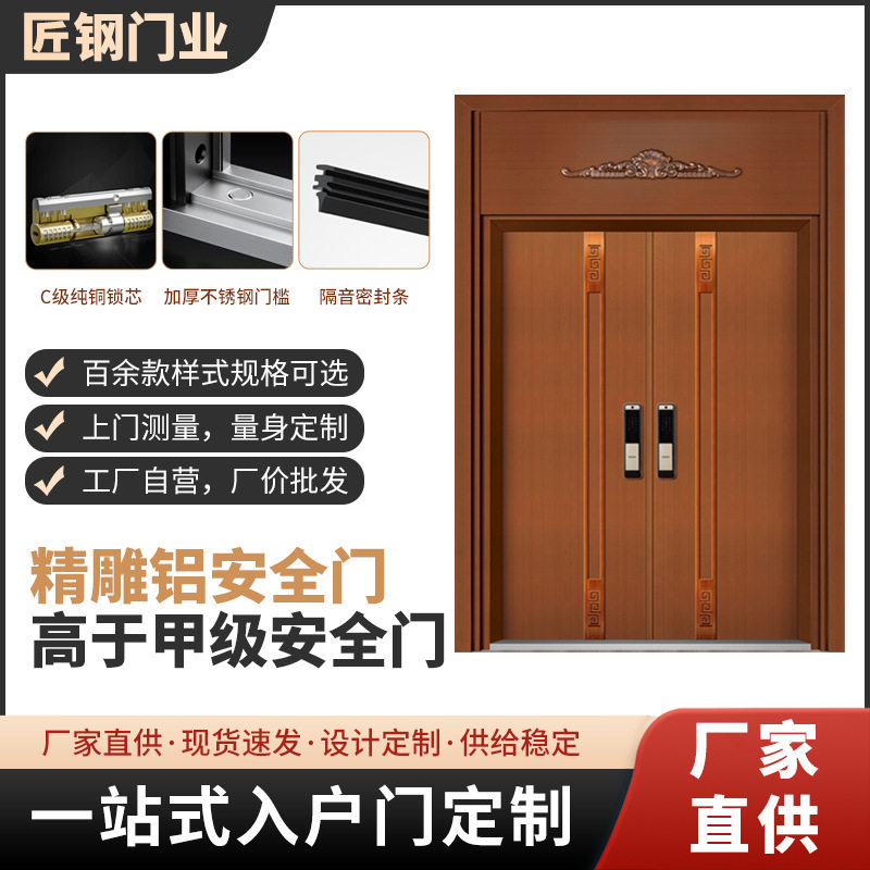 国风双面原生精雕铸铝门别墅大门防盗门入户门对开门新中式进户门
