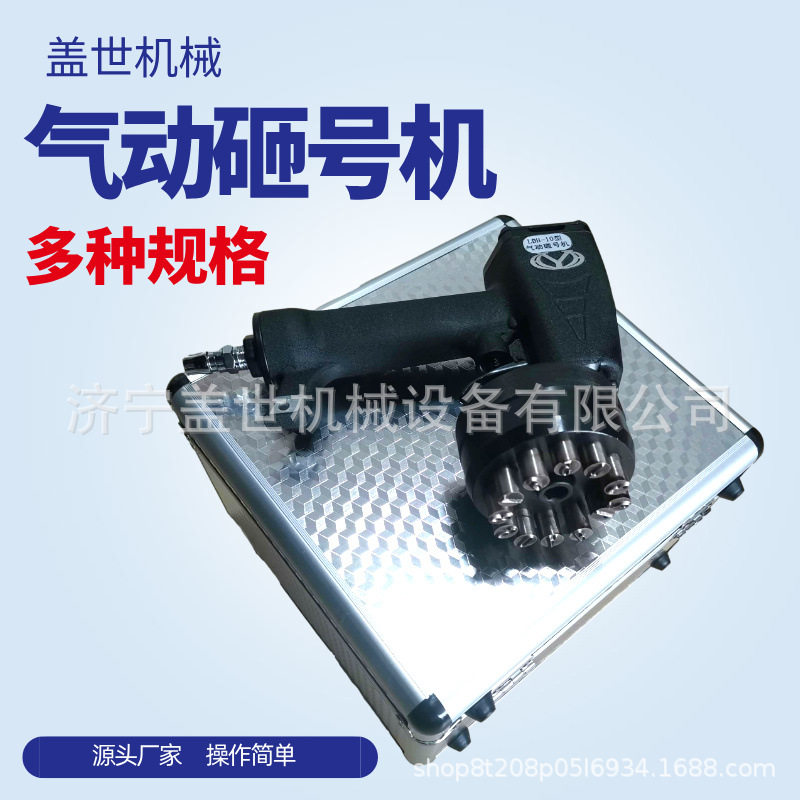 手持便携式金属板钢结构打号钢印打码机设备小型气动钢板砸号机