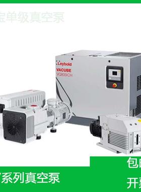 SV16B/SV25B/SV65B/SV100B/SV200B莱宝真空泵旋片单级泵油泵