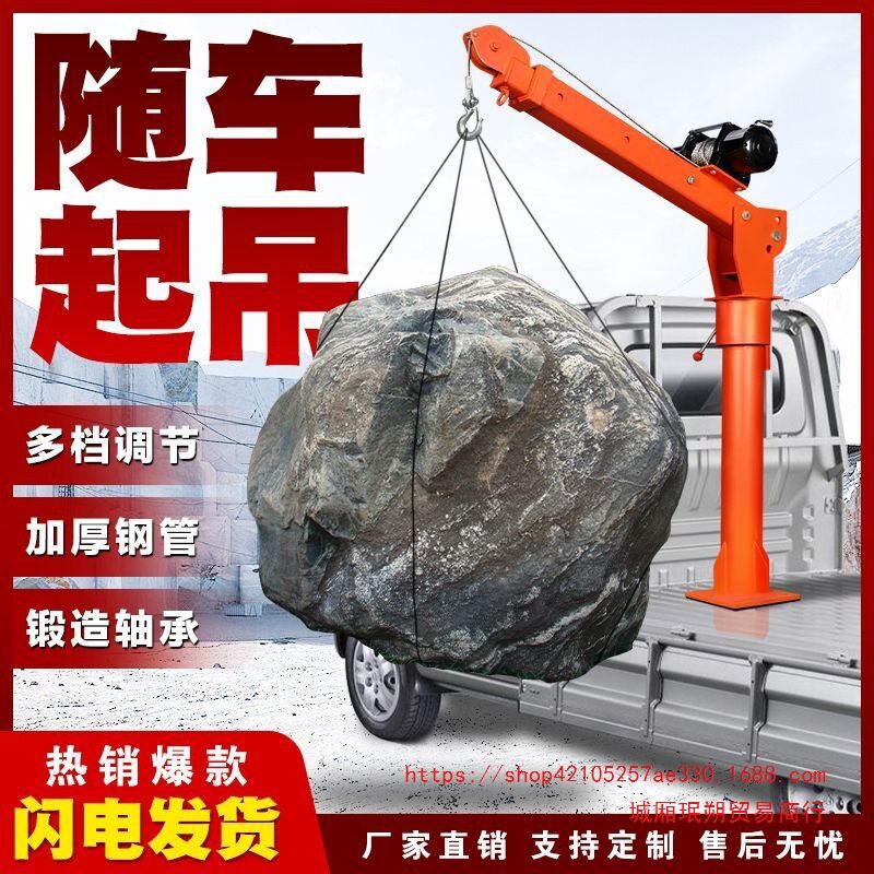 车载吊机12v24v车用小吊机220v家用起重机货车悬臂吊随车吊起重机