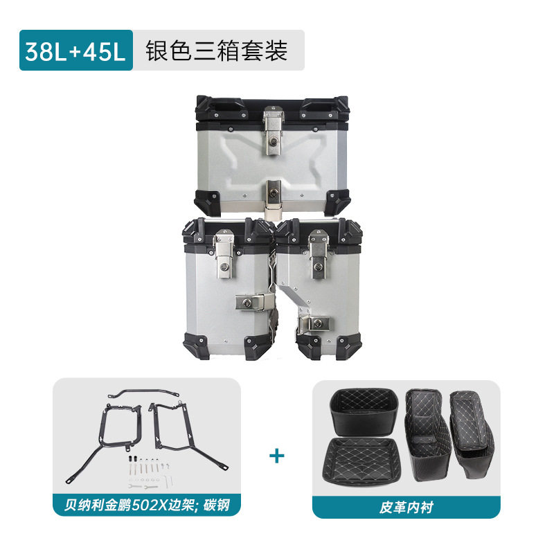 适用于贝纳利金鹏502X边架右躲铝合金边箱架尾箱架尾箱三箱架尾架