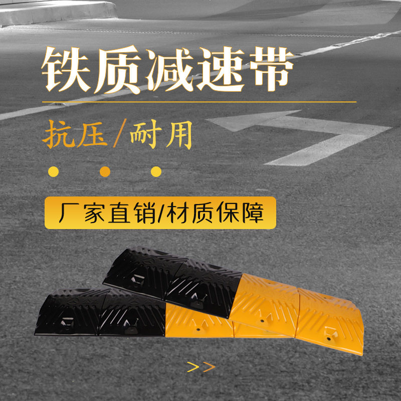 公路道路橡塑减速板道路缓冲带缓冲带黄黑斜纹