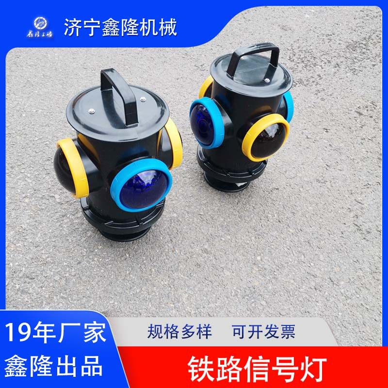 新型研发产品声控式信号灯充电式立式扳道器带信号灯信号灯灯泡