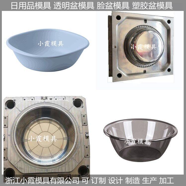 塑胶模具塑胶透明盆模具制?
