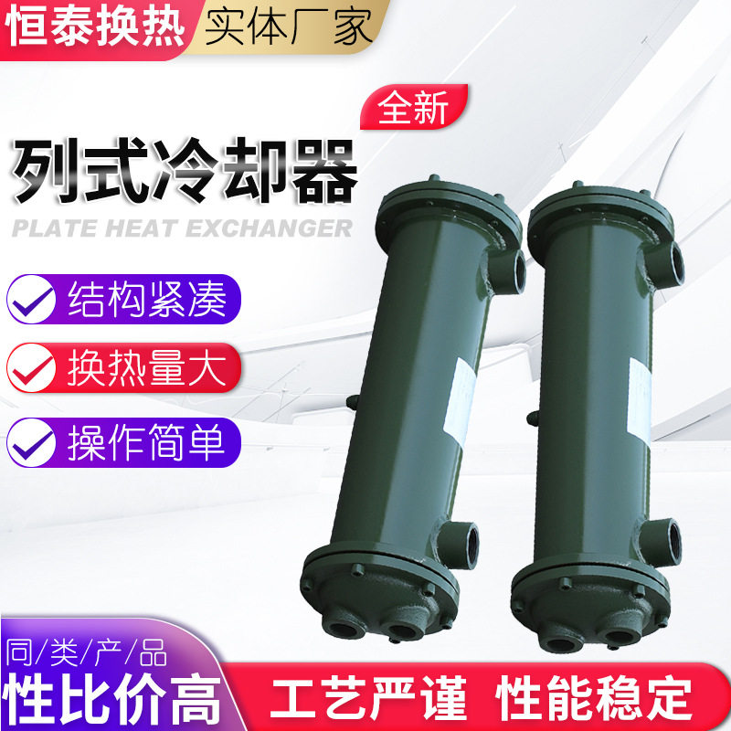 不锈钢列管冷却器 厂家生产列管式油冷却器散热器