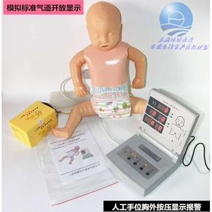 供應(yīng) S新生兒急救復(fù)蘇模擬人 嬰兒心肺復(fù)蘇模擬人CPR160