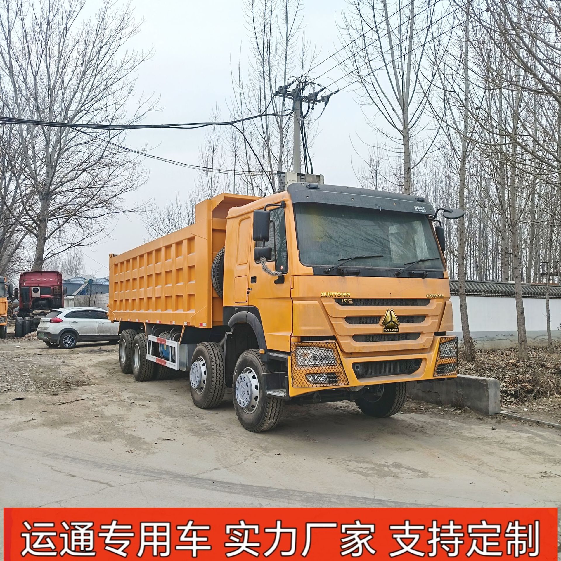 四驱矿洞运输自卸车 渣土运输翻斗车 豪沃后八轮自卸车 渣土工程