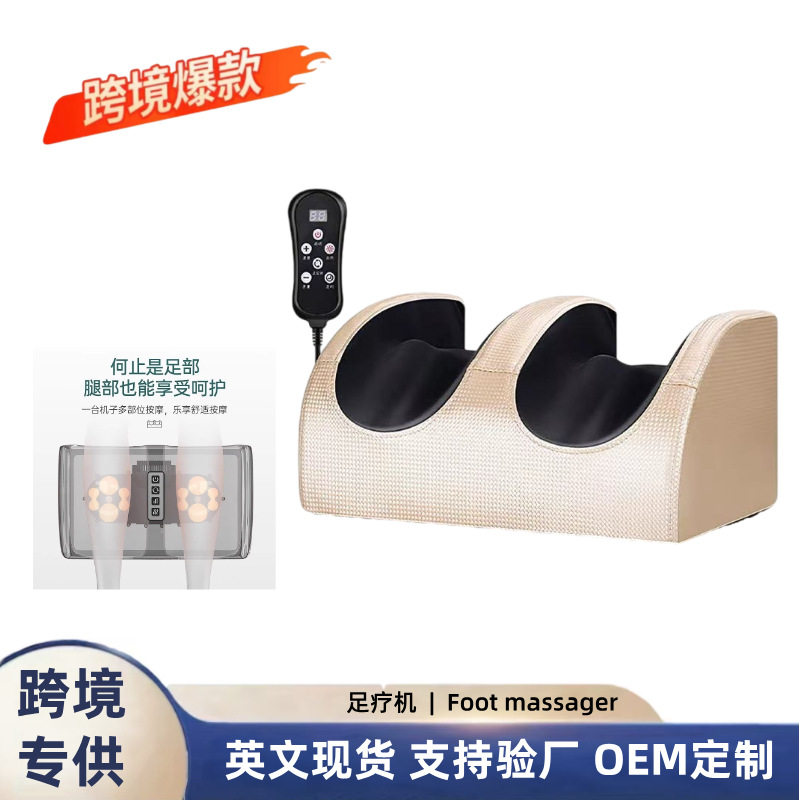 脚底按摩器足疗机全自动揉捏美腿机家用多功能足底按摩仪跨境货源