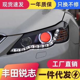 适用于10-13款丰田新锐志大灯总成改装透镜天使眼LED日行灯氙气灯