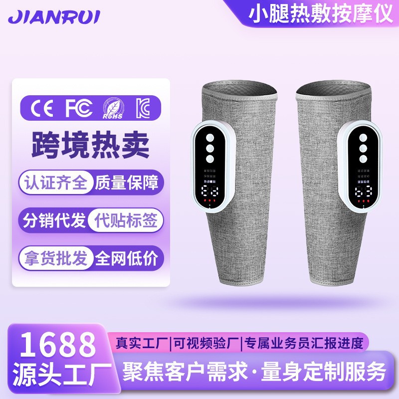 跨境小腿按摩仪智能腿部按摩器多功能恒温加热敷美腿仪全包裹式