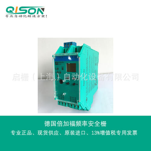 倍加福安全栅报警设定器模拟量