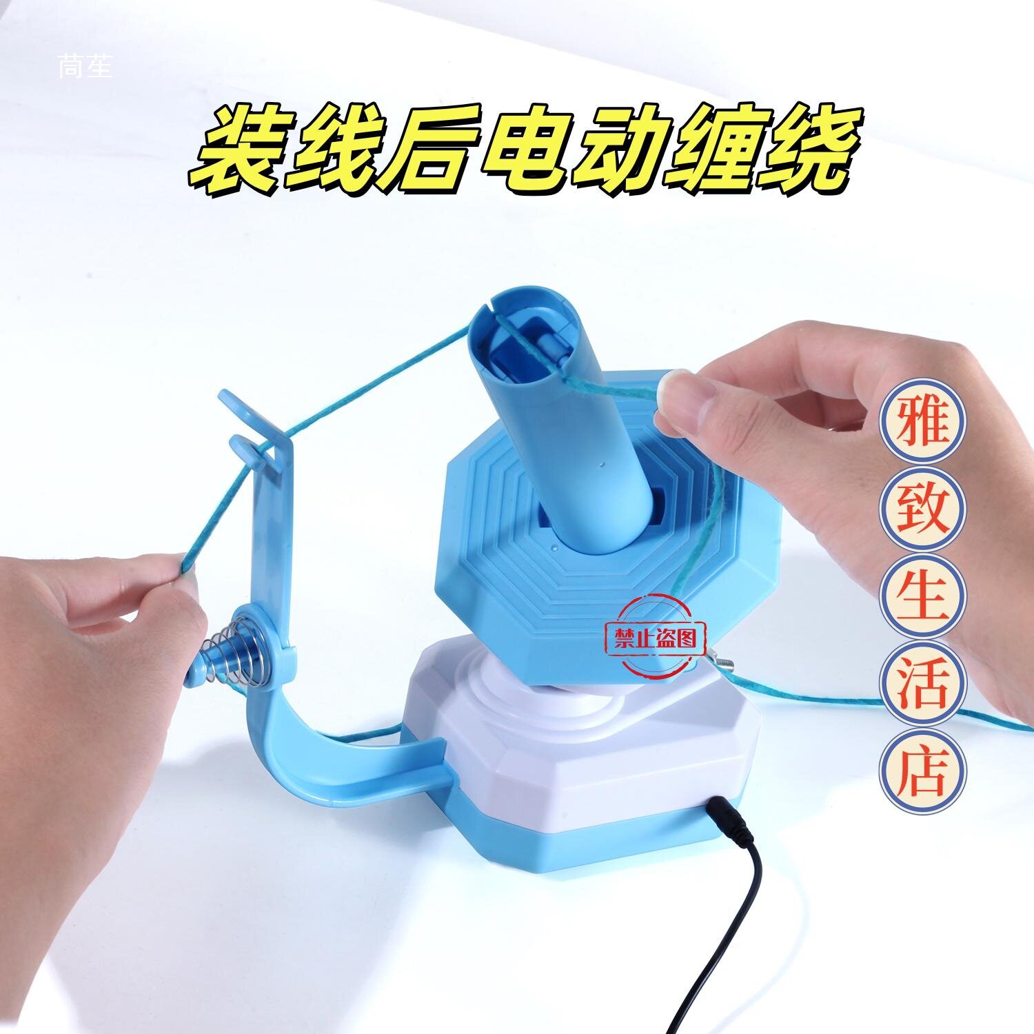 USB电动毛线缠线整理绕线器