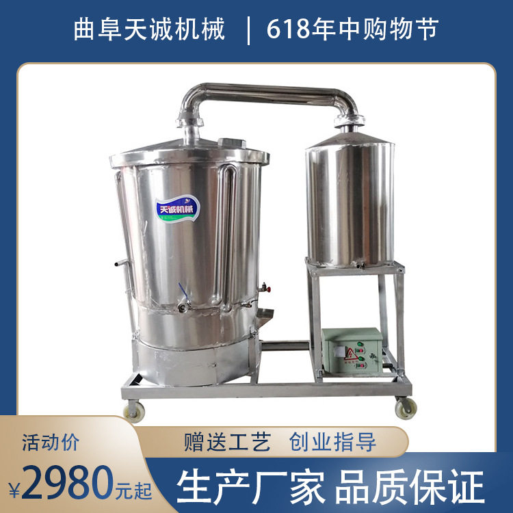 电气柴煤四用酿酒设备商用酒坊烤酒机生产工艺