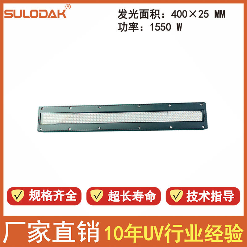 UV绿油/UV油漆LED光源固化干燥灯,UV油漆/面漆/光油蓝紫光固化