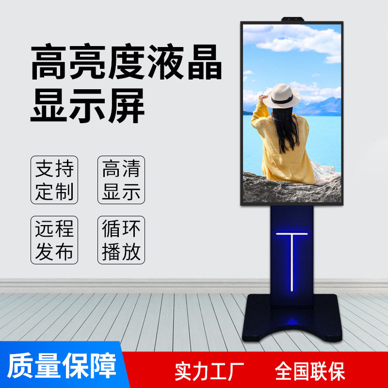 434955寸高亮屏智能壁挂广告机落地立式商场橱窗户外宣传显示屏
