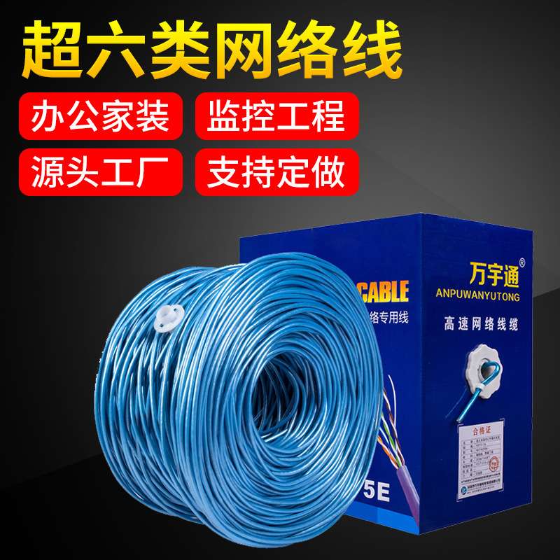 工厂供应UTP CAT6e纯铜8芯四对网络工程双绞线非屏蔽超六类网线