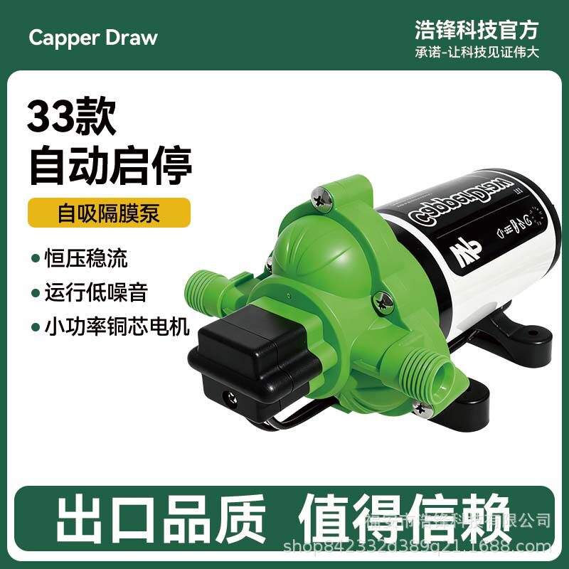 33房车水泵低能耗12V24V小型电动隔膜泵抽水泵批发自吸增压泵