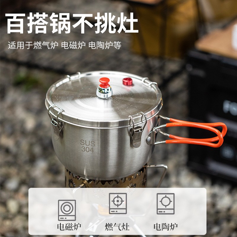户外露营炊具不锈钢微压锅便携式安全防爆高山压力锅多功能蒸煮锅