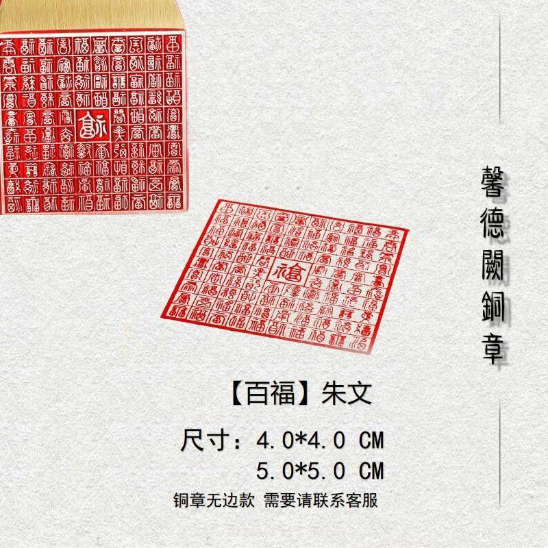 直播专属【百福】金属实心铜印章铜印闲章篆刻印章成品福字书法落