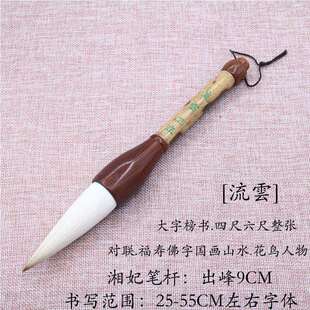出锋9㎝兼毫斗笔抓笔大字福字对联国画山水花鸟提斗毛笔