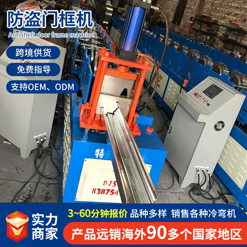 门框机防火门框机防盗门框机械门框成型设备全自动门框机出口文莱
