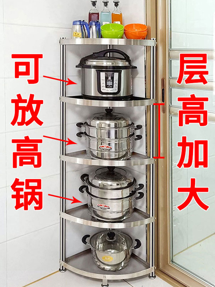 A9L不锈钢放锅架厨房置物架三角形落地多层扇形角落收纳架子厨房