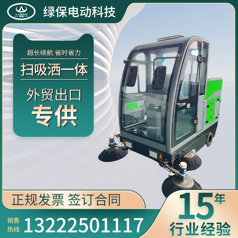 全封闭电动道路环卫扫地车