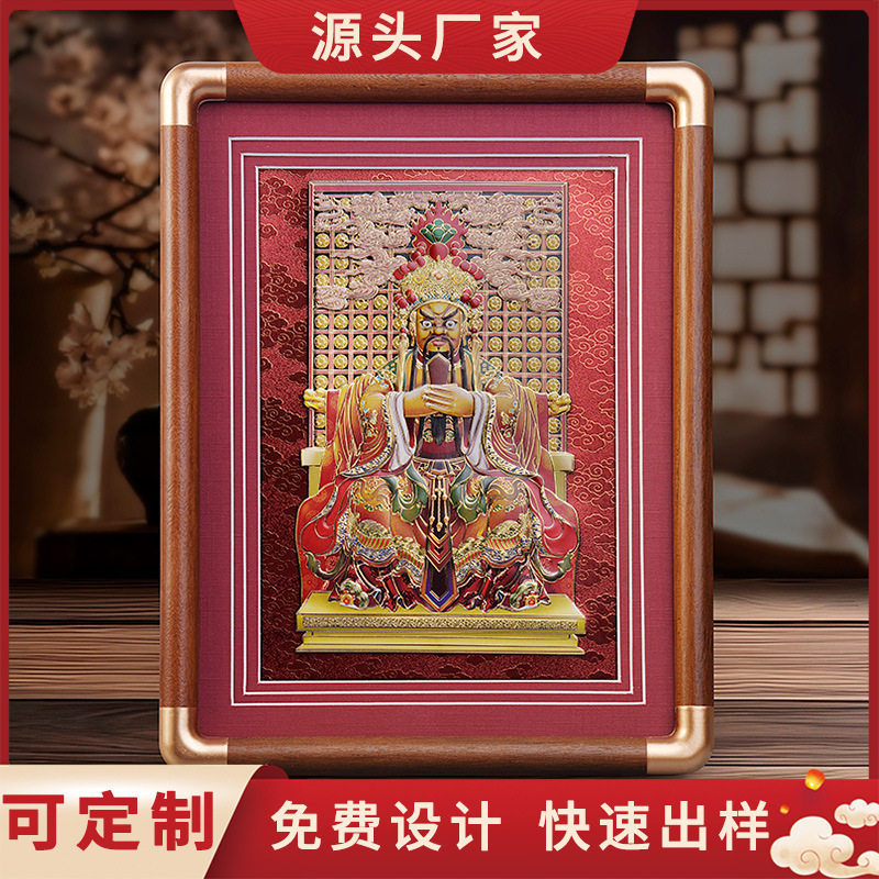 黄财神摆件 文殊菩萨相框摆件 五爷摆台画 实木相框装饰浮雕画