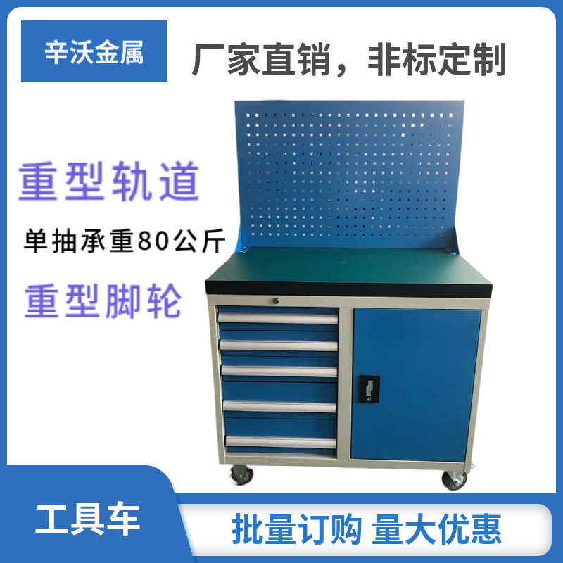 重型工具车五抽工位车四抽汽车维修车子工具箱零件柜防静电工具柜