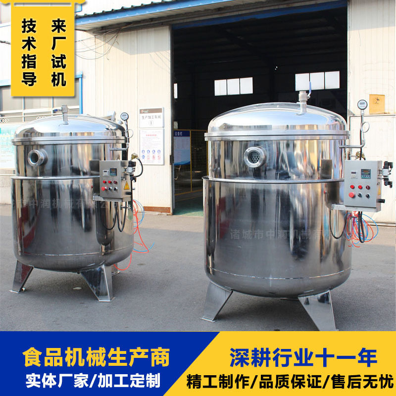 大容量酱菜浸渍罐 秋葵黄瓜浸渍加工设备 电磁加热浸糖锅