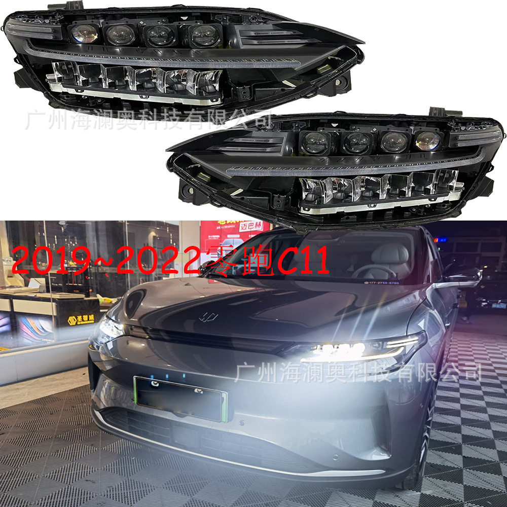适用于零跑C11全LED大灯总成前照灯雾灯日行灯2019~2023款