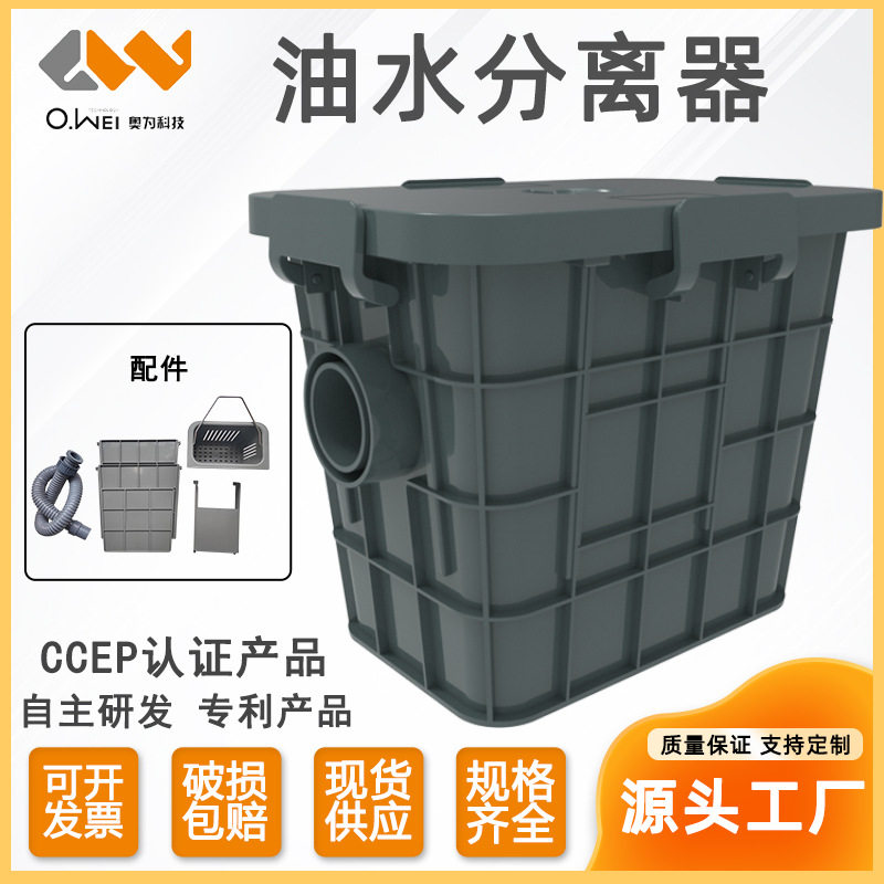 跨境厨房餐饮隔油池家用密封台下式油污分离池多级过滤油水分离器