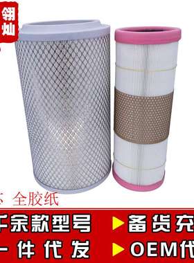 (外直径21*高度37)PU2137东风凯普特K6空气滤芯凯普特k6空滤