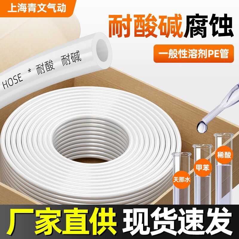 PE硬管聚乙烯管耐酸碱耐腐蚀PE6/8/10/12/16mm气管白色树脂软管