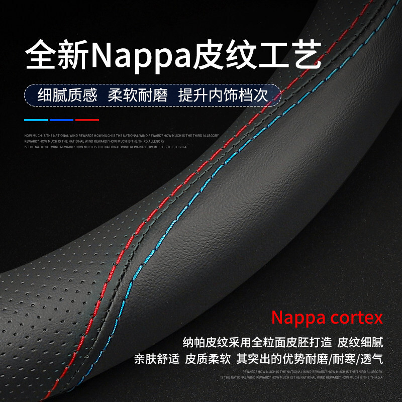 北京现代雅绅特专用真皮方向盘套