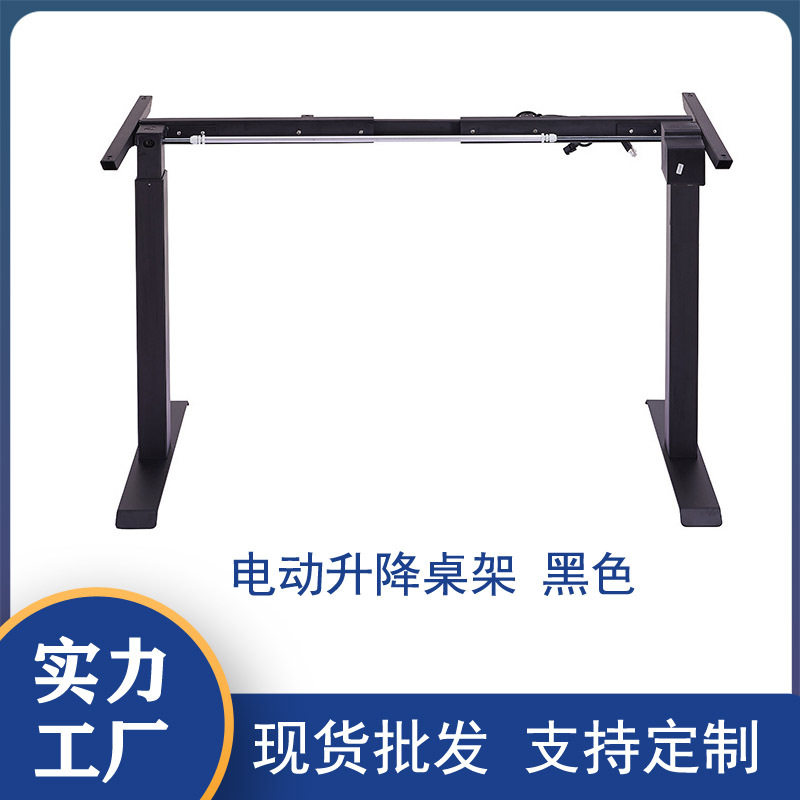 厂家订做 黑白灰色多色可选加厚金属铁桌腿桌架电动升降桌架