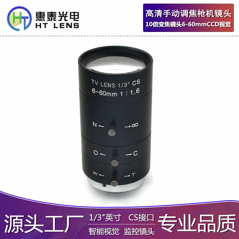 手动调焦10倍变焦监控镜头