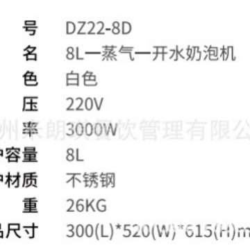 lehehe DZ22-8D 蒸汽开水机
