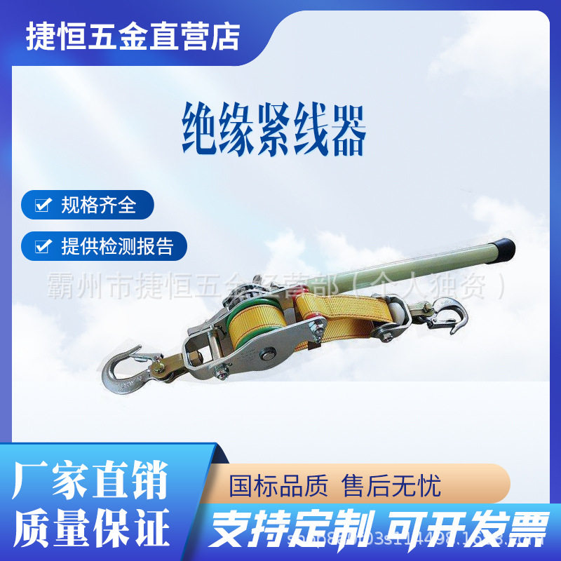 进口式绝缘紧线器绝缘卡线器拉紧器电力绝缘紧线器多功能卡线器