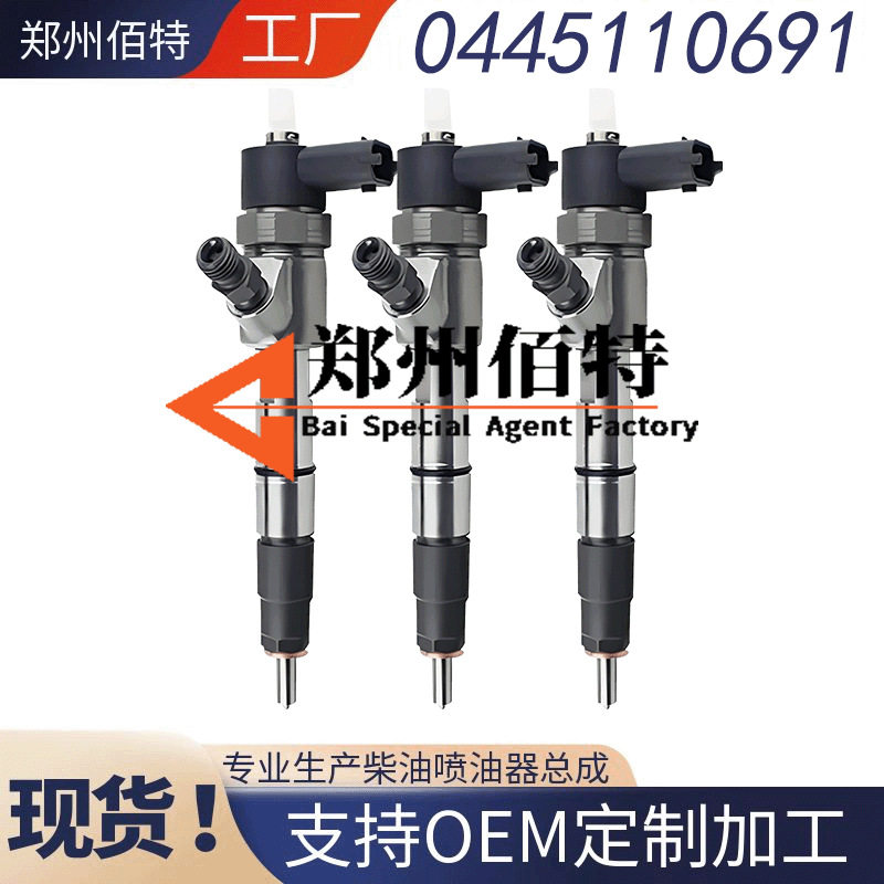 0445110691喷油器总成适配奥铃TX493 4JB1发动机优质货源稳
