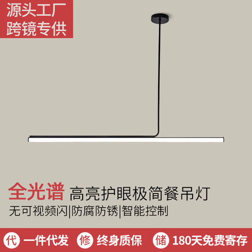 极简餐厅吊灯家居现代简约北欧设计师一字长条吧台餐桌办公室