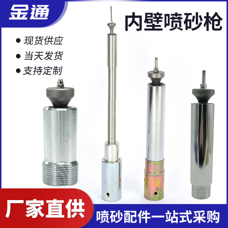 新款气动除锈钨钢合金碳化硼圆钢管防腐内壁喷砂枪移动高压喷砂机