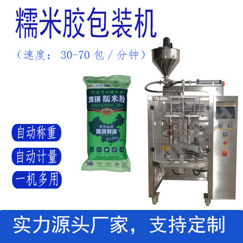 全自动转子泵灌分装机