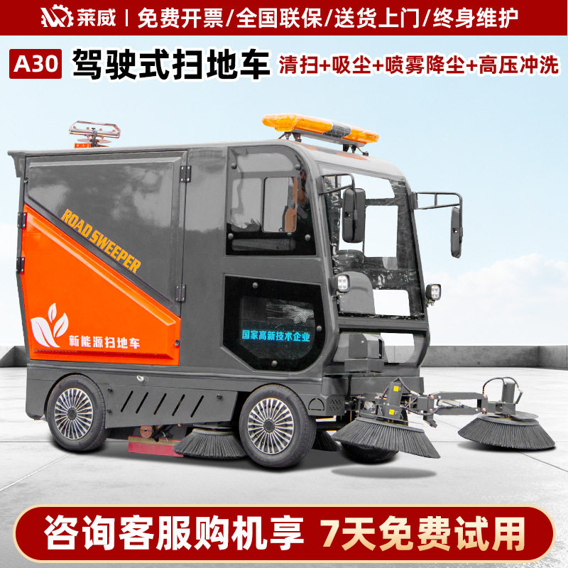电动扫地车景区道路清扫车工厂车间工业扫地机物业小区户外扫地机