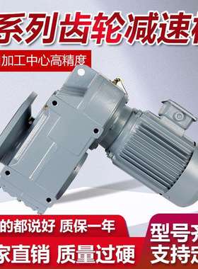 R/S/F/K四大系列斜齿轮减速机SEW国茂硬齿面减速器变速箱厂