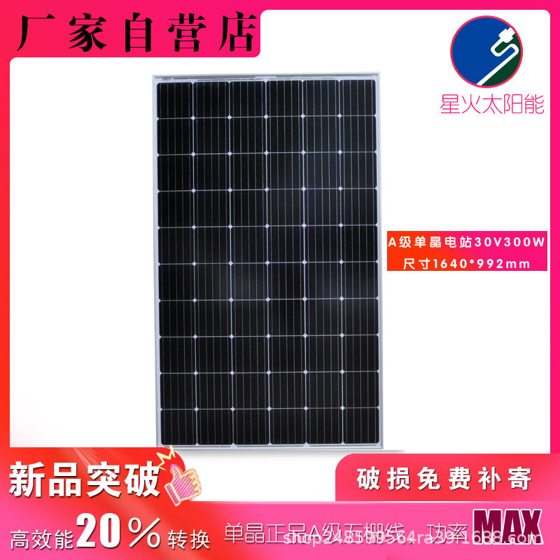 单晶太阳能板渔船家用并离网