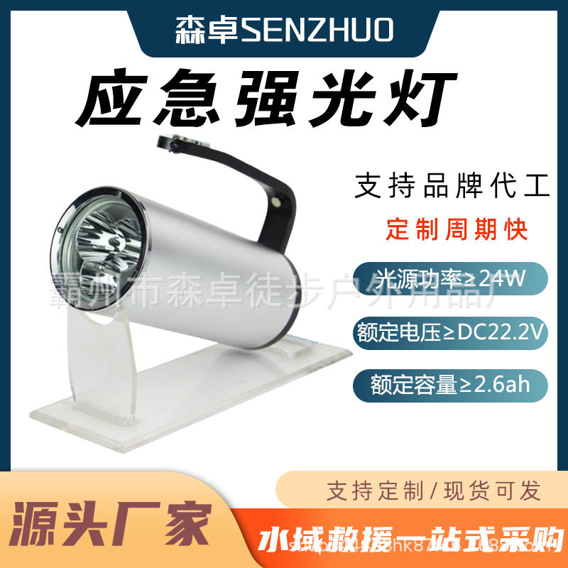 防水防爆应急qiang光灯充电式巡检应急灯防水工地手提探照灯
