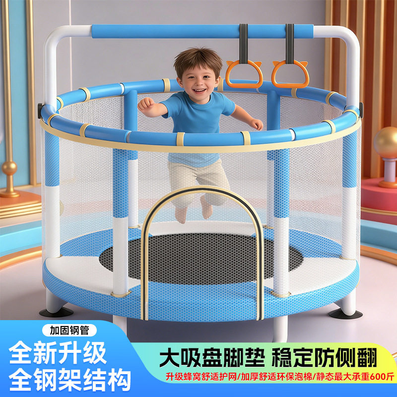 蹦蹦床家用儿童室内小型跳跳床弹跳床宝宝户外健身蹦蹦床带防护网